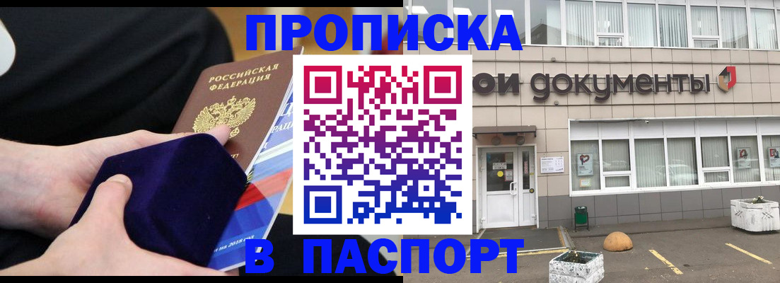временная регистрация в квартире в Татарске