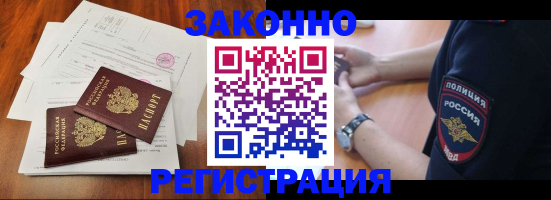 где прописаться в Татарске