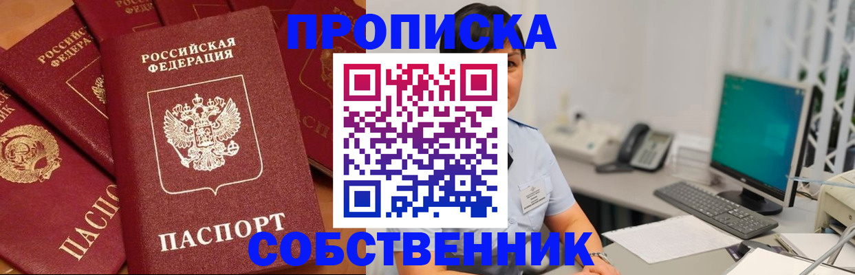 временная регистрация госуслуги в Татарске