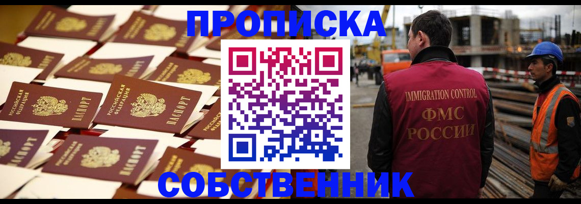 где прописаться в Татарске